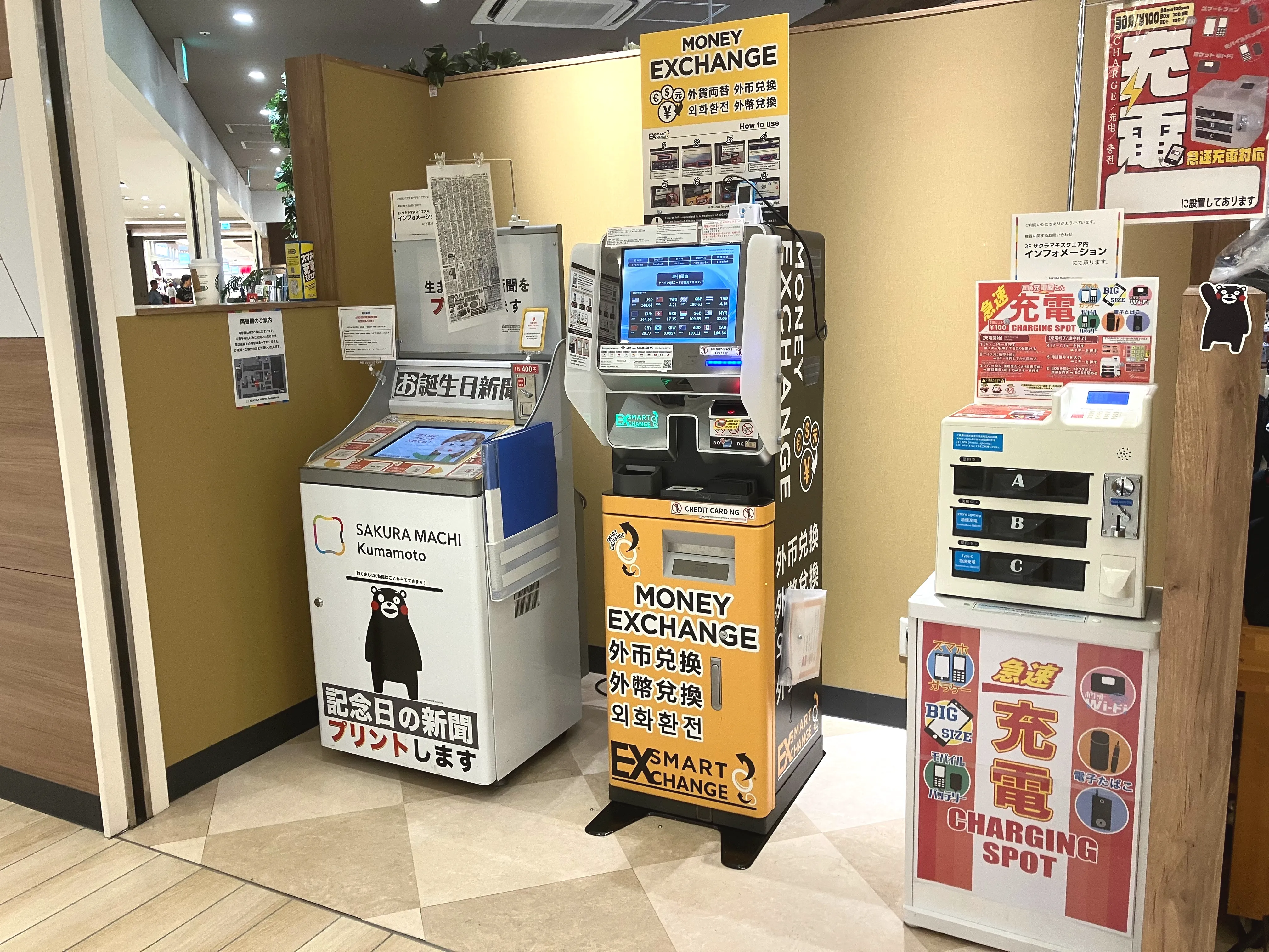 外貨両替機 SMART EXCHANGE SAKURA MACHI Kumamoto